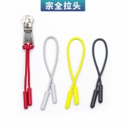 <b>多规格拉链批量生产</b>